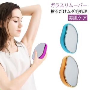 こするだけ すべすべ 時短ケア 除毛器 ムダ毛処理 セルフケア 脱毛器 脱毛 ボディケア 除毛 美容グッズ 美肌ケア 持ち運び 処理 ムダ毛ケア メン
