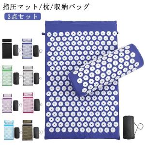 枕 指圧スパイクマット トレーニング ヨガマット 3点セット ストレス解消 室内 室外 痛みリラックス 血液循環 ヨガシャクティマットリラクゼーション