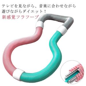 折りたたみ式 ベリー フラフープ ソフトスプリングフラフープ PVC 静音設計 ストライン訓練 ダイエット 大人用 コンパクト フラフープ 重い フィ