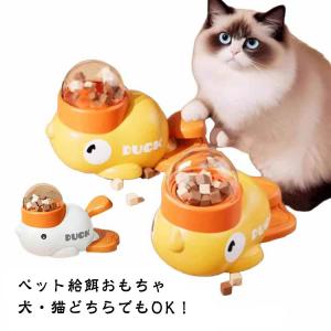 給餌器 ペット知育おもちゃ 運動不足 ペット ...の詳細画像5