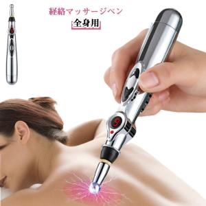 マッサージペン型電気鍼 マッサージ棒 経絡治療 ...の商品画像