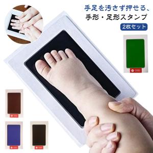 赤ちゃん 手足が汚れない 新生児 足跡プリントキット 足形 手形スタンプ スタンプ台 手形 繰り返し 汚れない スタンプ ベビーフレーム 出産祝い 記