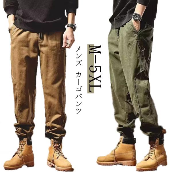 メンズ カーゴパンツ ズボン 太め 美脚 大きいサイズ 秋冬 カーゴ パンツ ジョガーパンツ メンズ...