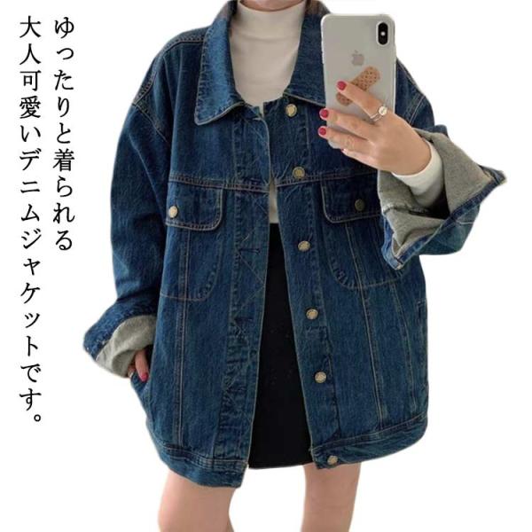 トップス 羽織 長袖 デニム デニムジャケット ジャケット デニム ブルゾン 大人 アウター 大きい...