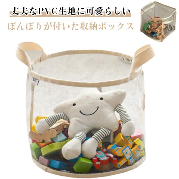 クリア 収納ボックス バスケット マチ付き PVC ランドス 軽量 中身が見える かご 収納ボックス...