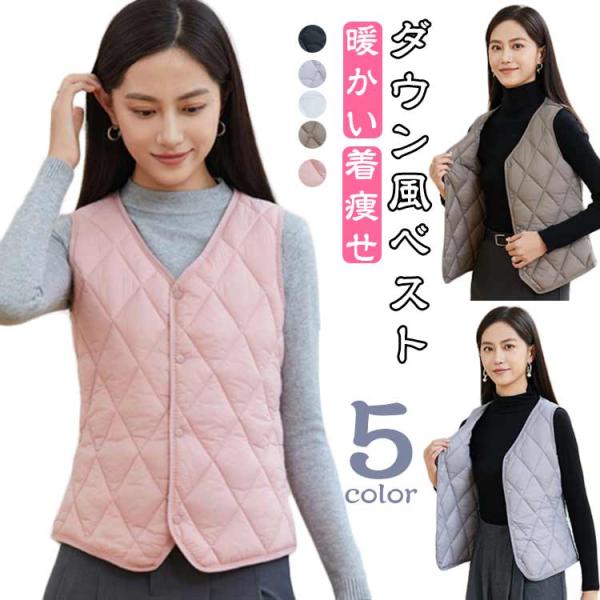 軽量 無地 ダウン風ベスト レディース ベスト Vネック インナーベスト アウター 中綿ベスト ウル...