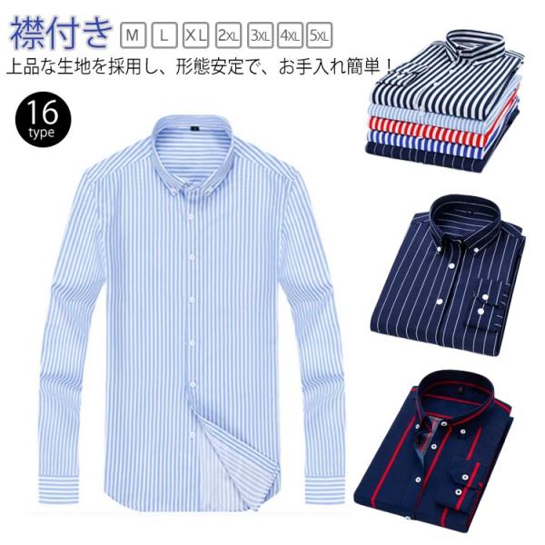 メンズ 長袖シャツ メンズシャツ ビジネス カジュアル ボタンダウン ポケット付き ゆったり トップ...