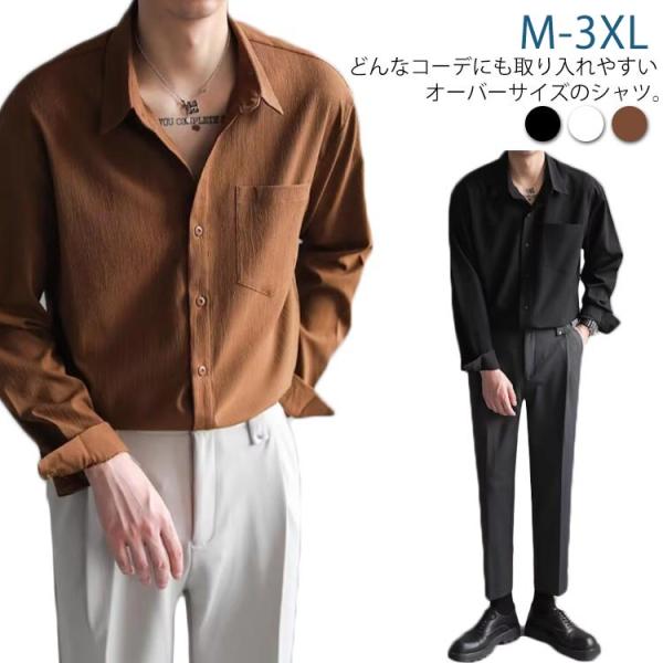 着回し 長袖 秋 シャツ ワイド 防シワ Yシャツ 秋服 カッターシャツ 形態安定 長袖ワイシャツ ...
