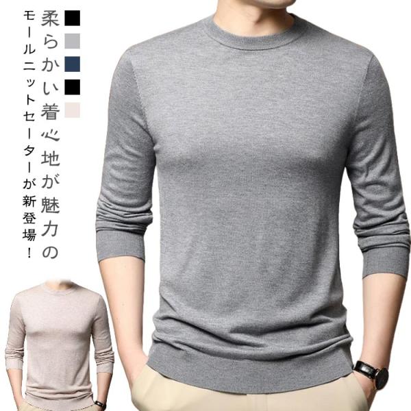 秋 プルオーバーセーター ニット プルオーバー カットソー クルーネック メンズセーター 長袖 セー...