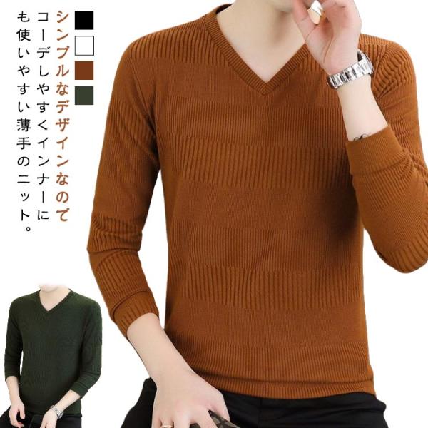 ニット ニットセーター キレイめ シンプル ビジネス シニア おしゃれ カジュアル Vネック 無地 ...