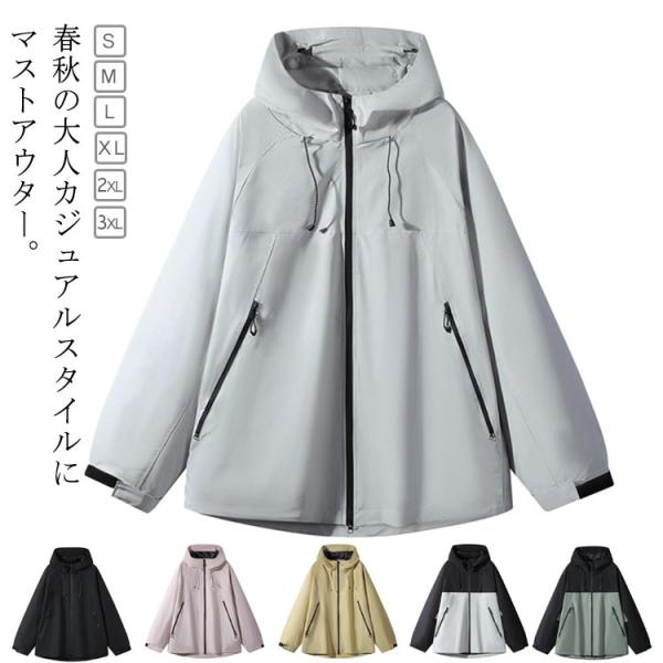 撥水 マウンテンパーカー 大きいサイズ ジャケット ウインドブレーカー トップス キャンプ 防風 秋...