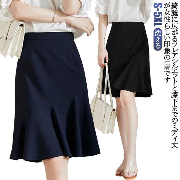 膝丈 事務服 スーツ用 制服 七五三 送料無料 レディース スカート ビジネス 通勤 OL 洗える ...