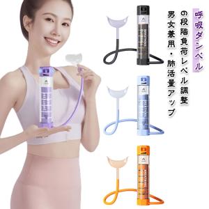 マッスルトレーナー 肺活量アップ 腹筋トレーナー...の商品画像