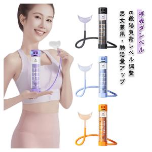 マッスルトレーナー 肺活量アップ 腹筋トレーナ...の詳細画像5
