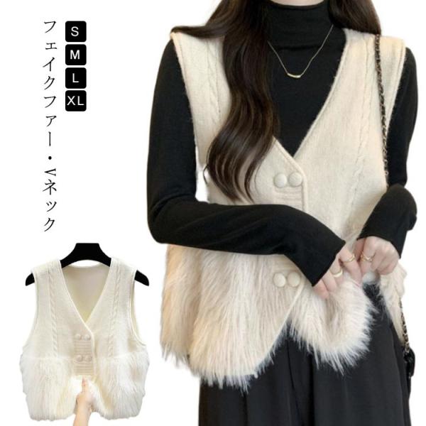 レイヤード ファーベスト Vネック ニット ベスト ジレ ダブルボタン 冬 トップス フェイクファー...