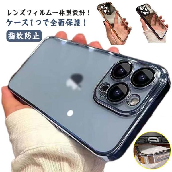 15 レンズまでフルカバー！iPhone17 ケース 13 ケース iphone16 iphone1...