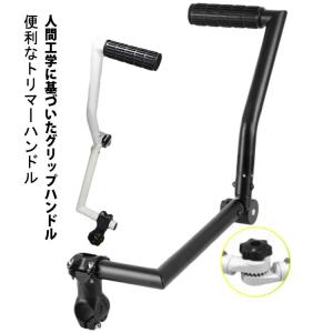 草取り機用トリマーハンドル 草刈機グリップ 草取り機グリップ 人間工学トリマーグリップ ストリングトリマーハンドル 芝刈り機ハンドルグリップ トリマー