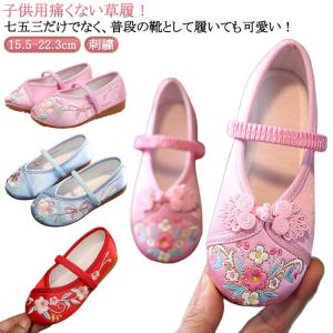 キッズ 花柄 靴 草履 刺繍 子供靴 和装 七五三 シューズ 女の子 さくら 桜 女児 ベビー 和柄の靴 痛くない 赤ちゃん 七五三 和服 履物 お正