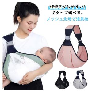 ベビースリング 抱っこ紐 四季 スリング 女の...の詳細画像5