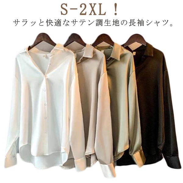 オフィス ブラウス カジュアル シャツブラウス きれいめ 長袖シャツ レディース 光沢感 シルクタッ...