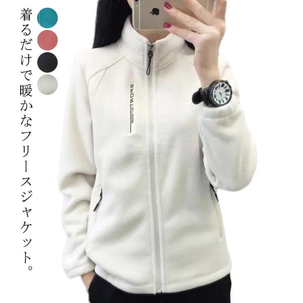 フリースジャケット アウター メンズ コート レディース ボア 立ち襟 防風 軽量 フリースジャケッ...