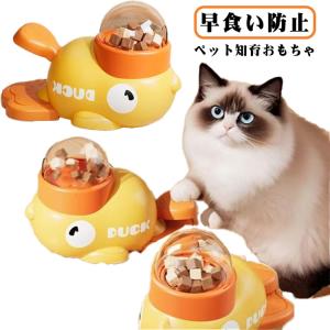犬 知育訓練 餌やり機 ギフト 早食い防止 ペ...の詳細画像5
