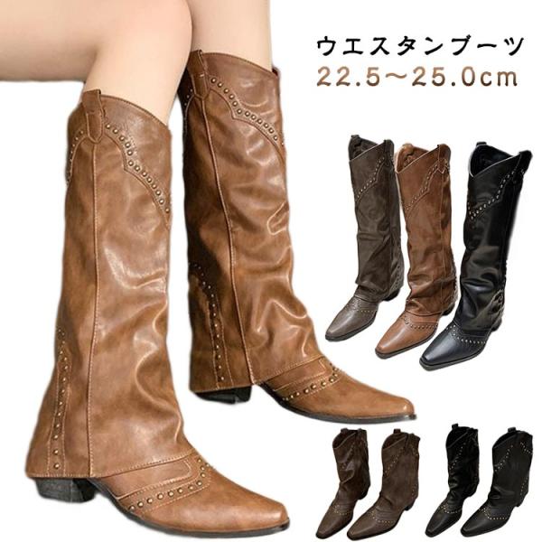 レトロ 【送料無料】スタッズ付き レディース ミドル丈 ウエスタン ブーツ くつ 大人 ロングブーツ...