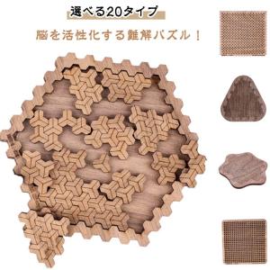 知育玩具 【選べる20タイプ】パズル 大人 難しい 脳を活性化 高難度 家 難解パズル 趣味 木製パズル ストレス発散 時間潰し おうち 木製 暇つぶ