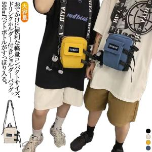 メンズ ショルダーバッグ サコッシュ ミニショルダーバッグ 斜めがけ 子供 軽量 軽い 小さい カジュアル ペットボトル ポシェット スマホショルダー