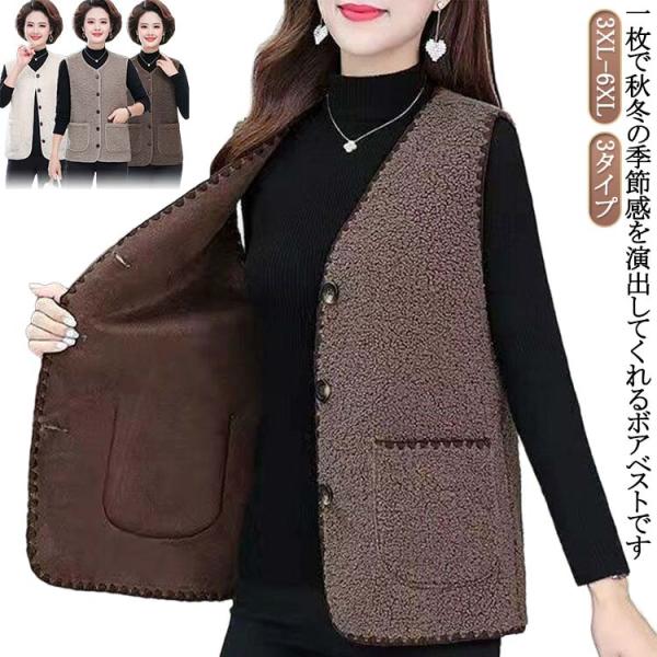 3タイプ あったか ショート丈 前開き ボアベスト ふわふわ ボアジャケット ベスト 軽量 ノースリ...