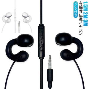 有線イヤホン マイク付き 骨伝導ヘッドフォン ...の詳細画像5