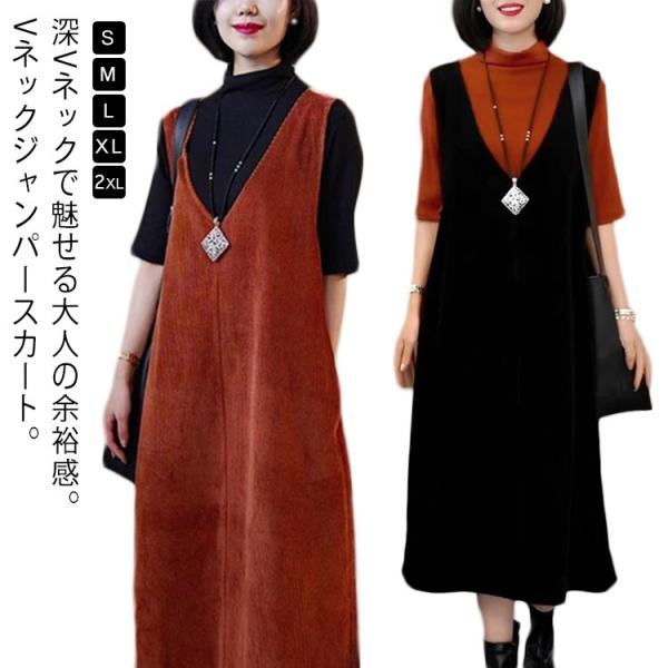 vネック ロング ジャンパースカート レディース オフィスカジュアル ワンピース オールインワン 無...