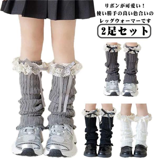 子供用 可愛い 2足セット レッグウォーマー 女の子 暖かい ロング丈 無地 指なし 靴下 防寒対策...