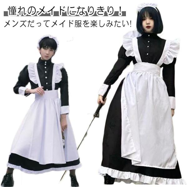 男性用 英国風 ロング メンズ コスプレ衣装 コスチューム ワンピース ハロウィン メイド コスプレ...
