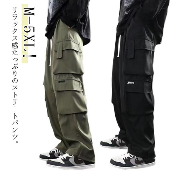 ワイドパンツ ワークパンツ 春 ミリタリーパンツ 作業着 ワークパンツ 作業服 メンズ ロングパンツ...