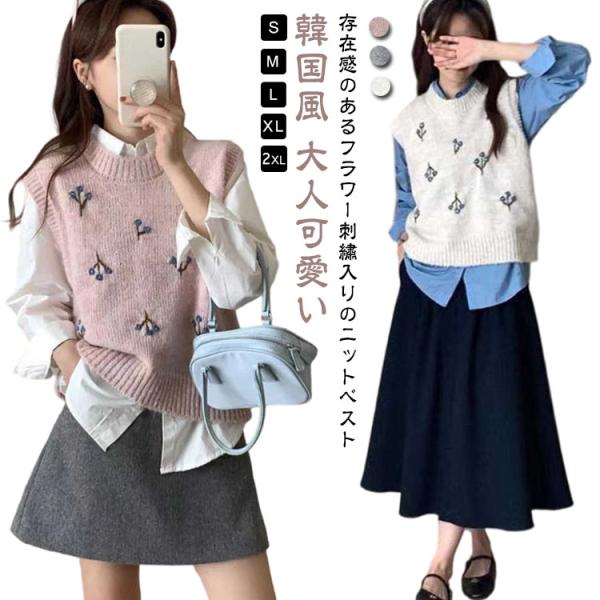 ニットベスト ベスト 40代 20代 クルーネック 50代 フラワー 刺〓 きれいめ ゆったり 秋冬...