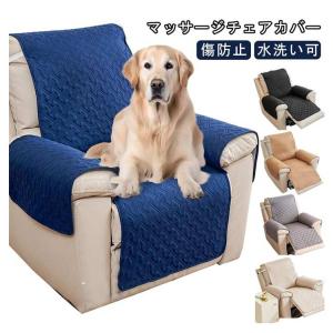 ソファーシート 撥水 防水 リクライニングチェ...の詳細画像5