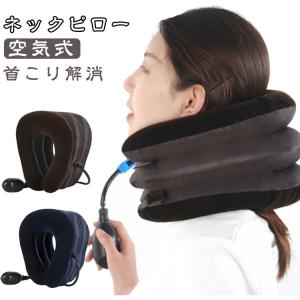 加圧 ネックストレッチャー ストレッチグッズ 首...の商品画像