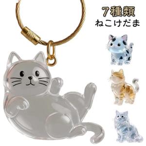 猫の毛収納キーホルダー ねこけだま 猫毛収納ボックス メモリアル