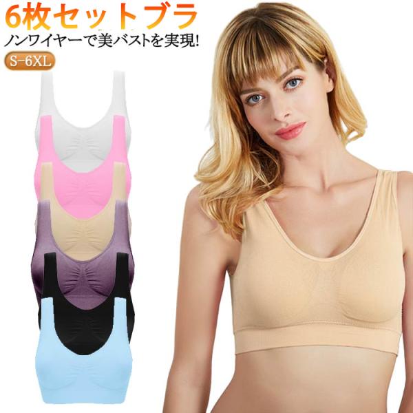 ジニエブラ S〜6XL ジニエブラ ナイトブラ ブラジャー ブラ 大きいサイズ ノンワイヤーブラ お...