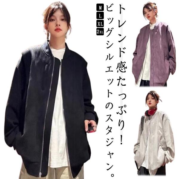 ストリート メンズ ヒップが隠れる レディース ビッグシルエット スエード ジャケット 体型カバー ...