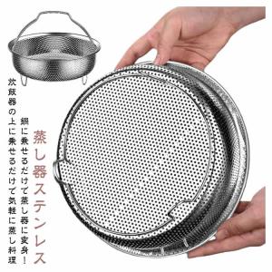 野菜蒸しバスケット 蒸し籠 水切り 蒸し器 ハ...の詳細画像5