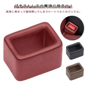 2個セット シートベルト バックル カバー シ...の詳細画像5