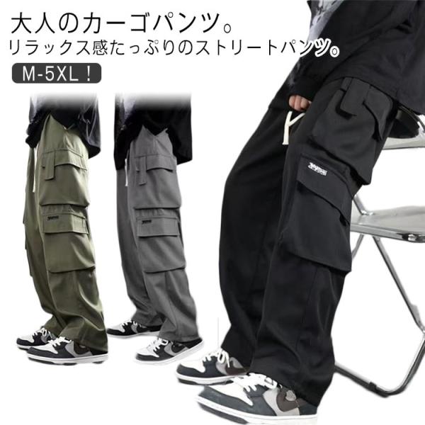 ズボン 作業服 大きいサイズ ミリタリーパンツ ゆったり ボトムス メンズ ワイドパンツ カジュアル...