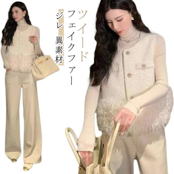 秋冬 Uネック アウター 異素材 ツイード デート オフィス フェイクファー ベスト フェイクファー...