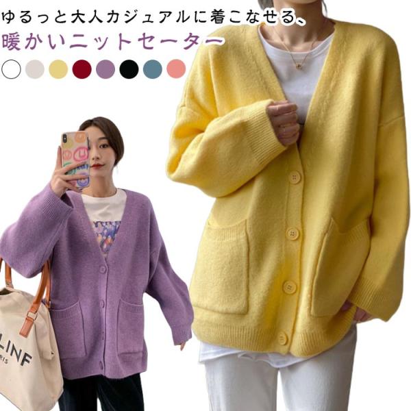 オフィス ゆったり ニットカーディガン トップス レディース ポケット付き 前開き 韓国 ニット フ...