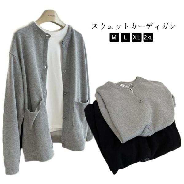 アウター トップス カーディガン 長袖 スエット レディース 羽織り 丸首 シンプル ブルゾン カー...