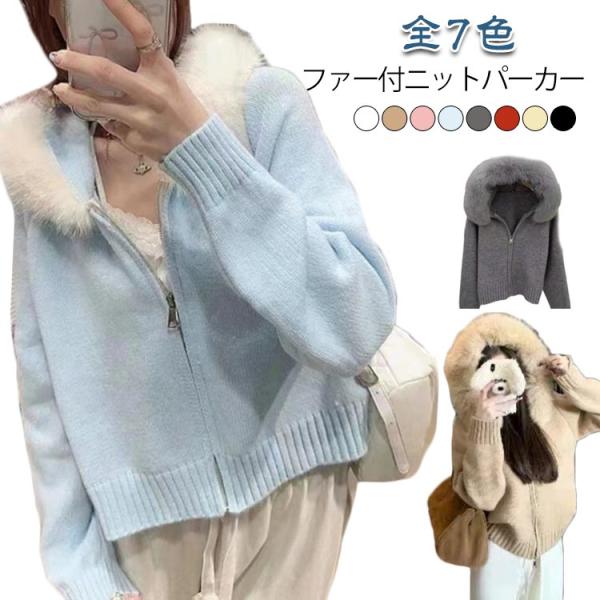 フード付き ライトアウター レディース ショート丈 ニットカーディガン ニットパーカー シップアップ...
