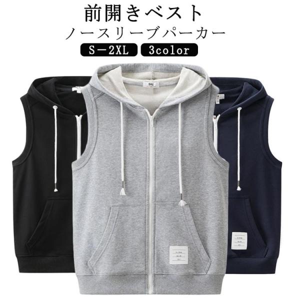 スウェットベスト パーカーベスト ジップアップ フード付き ベスト ノースリーブ 前開きベスト メン...