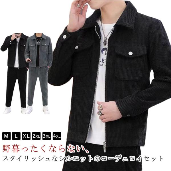 ストレッチ メンズ ジャケット ビジカジ 秋冬 冬 セットアップ ライトアウター かっこいい パンツ...